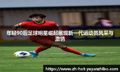 阿门：火箭擅长投三分的球员获得了很多优质机会，但就是不中